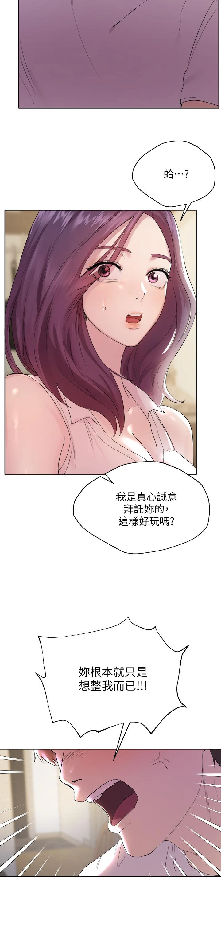 [Manhwa] Sisters' training Training, mature woman, big breasts#[52P]-44