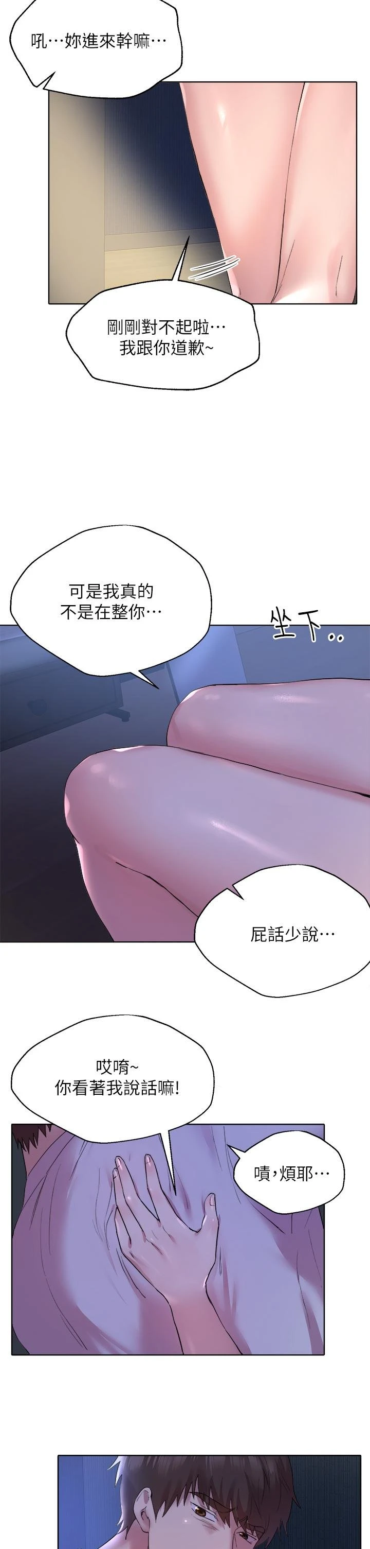 [Manhwa] Sisters' training Training, mature woman, big breasts#[52P]-47