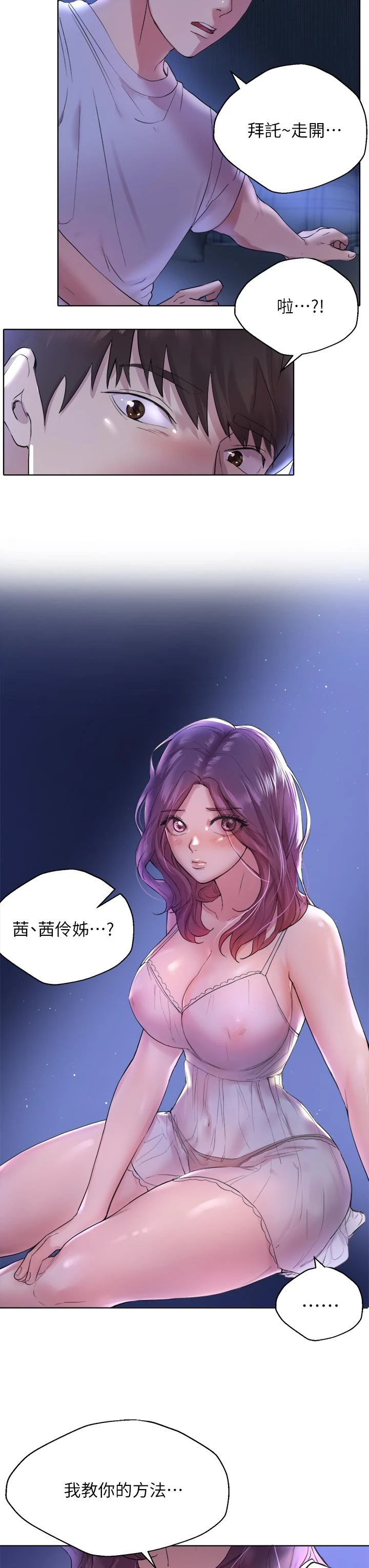 [Manhwa] Sisters' training Training, mature woman, big breasts#[52P]-48