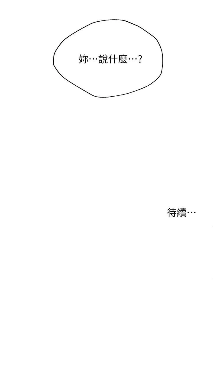 [Manhwa] Sisters' training Training, mature woman, big breasts#[52P]-52
