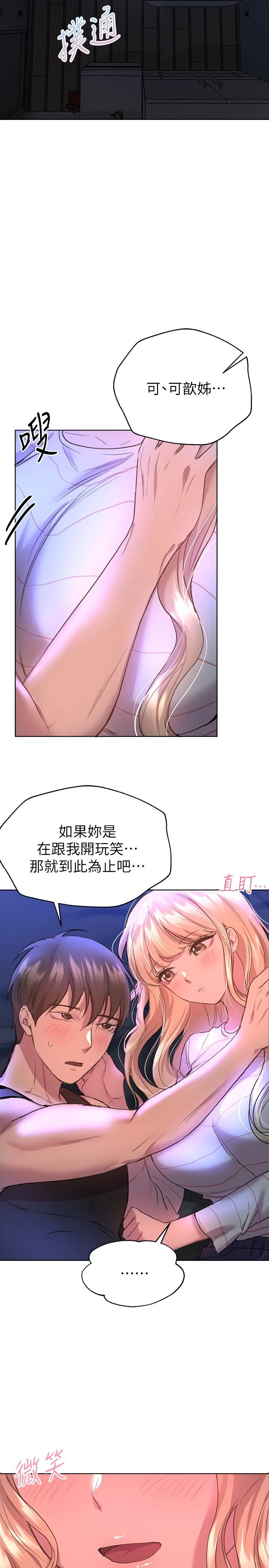 [Manhwa] Sisters' training Training, mature woman, big breasts#[36P]-11
