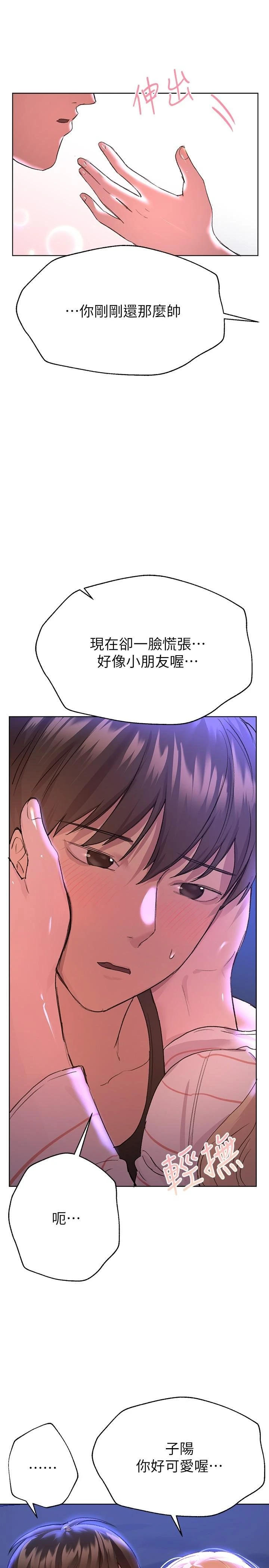[Manhwa] Sisters' training Training, mature woman, big breasts#[36P]-13