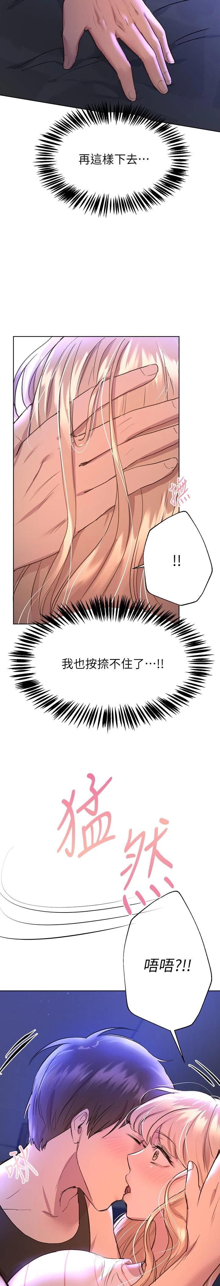 [Manhwa] Sisters' training Training, mature woman, big breasts#[36P]-17