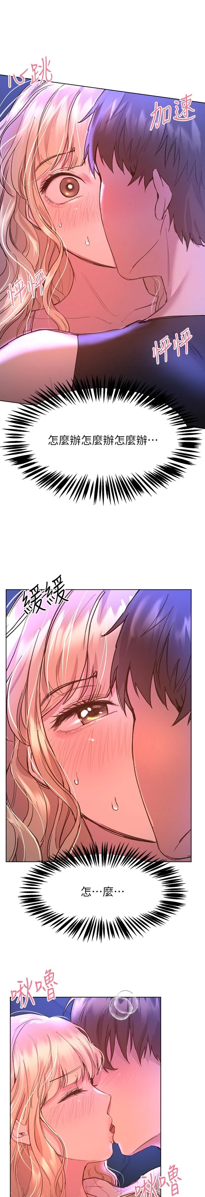 [Manhwa] Sisters' training Training, mature woman, big breasts#[36P]-19