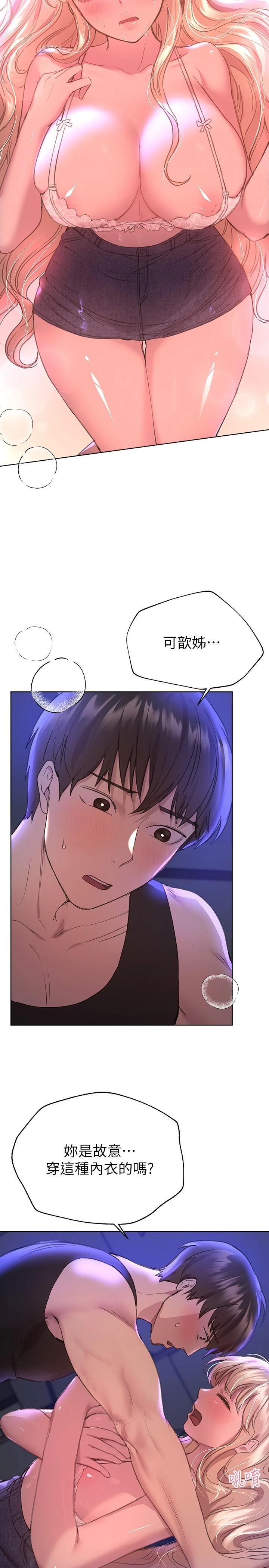 [Manhwa] Sisters' training Training, mature woman, big breasts#[36P]-23