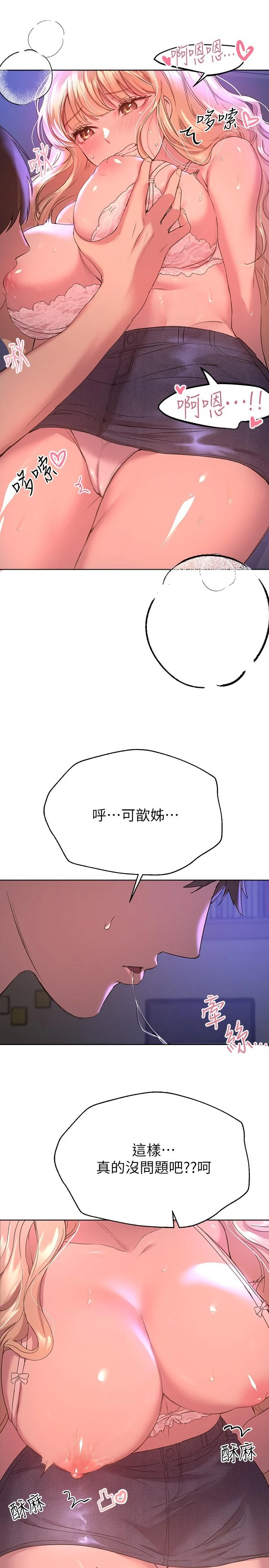 [Manhwa] Sisters' training Training, mature woman, big breasts#[36P]-28