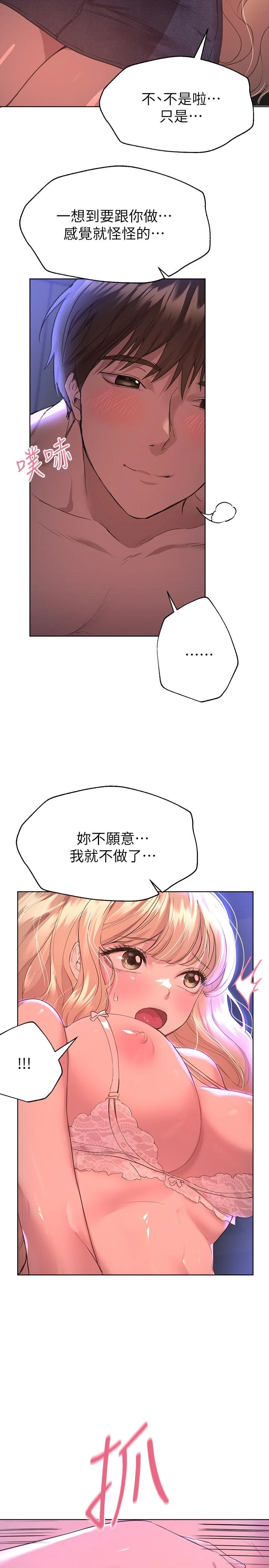 [Manhwa] Sisters' training Training, mature woman, big breasts#[36P]-32