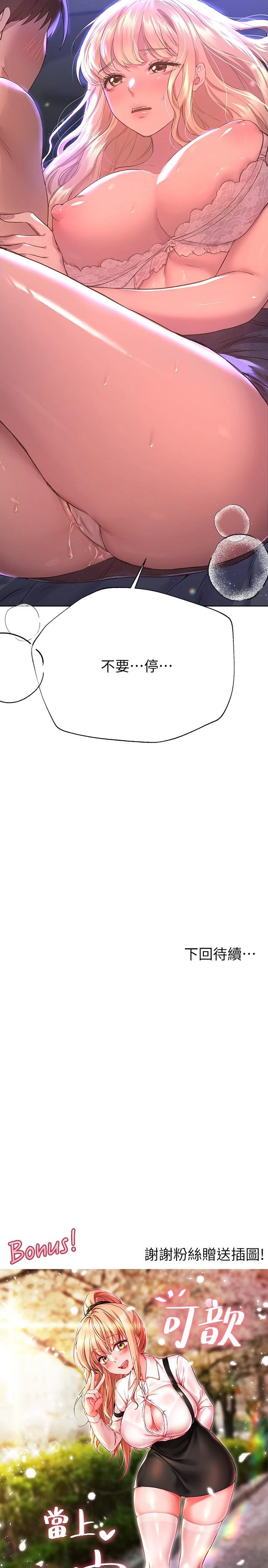 [Manhwa] Sisters' training Training, mature woman, big breasts#[36P]-35