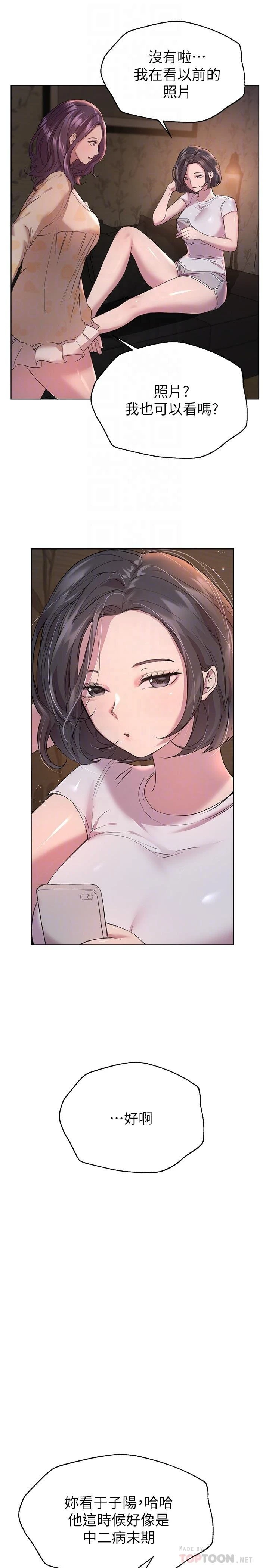[Manhwa] Sisters' training Training, mature woman, big breasts#[36P]-4