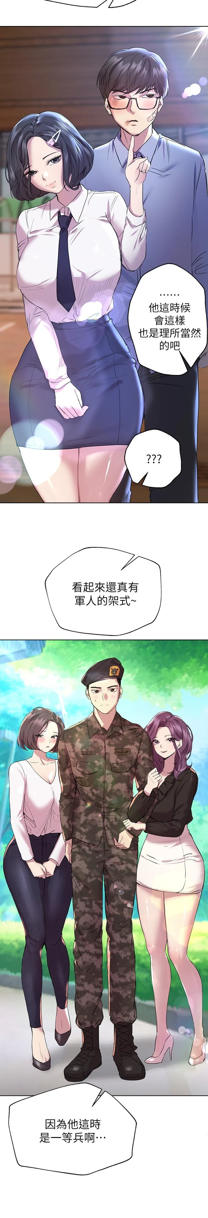 [Manhwa] Sisters' training Training, mature woman, big breasts#[36P]-5