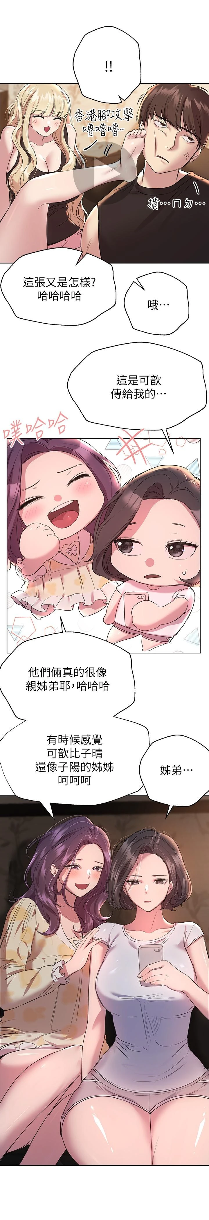 [Manhwa] Sisters' training Training, mature woman, big breasts#[36P]-7