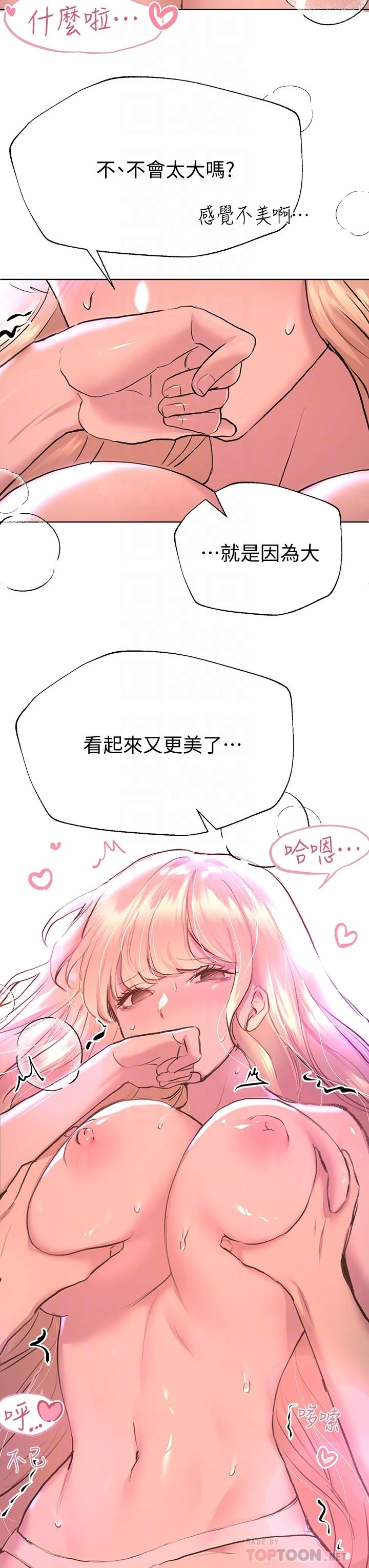 [Manhwa] Sisters' training Training, mature woman, big breasts#[47P]-10