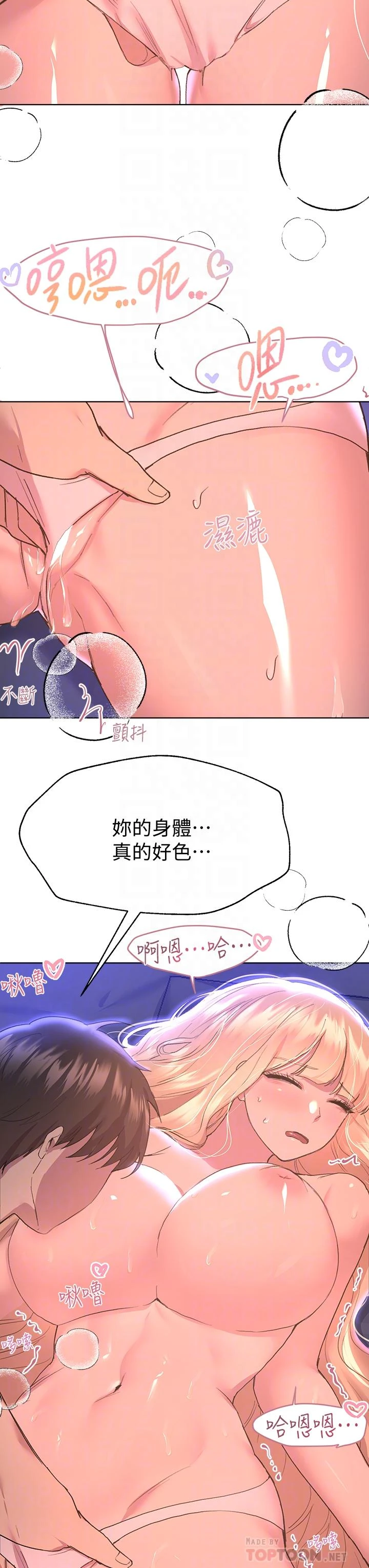 [Manhwa] Sisters' training Training, mature woman, big breasts#[47P]-14