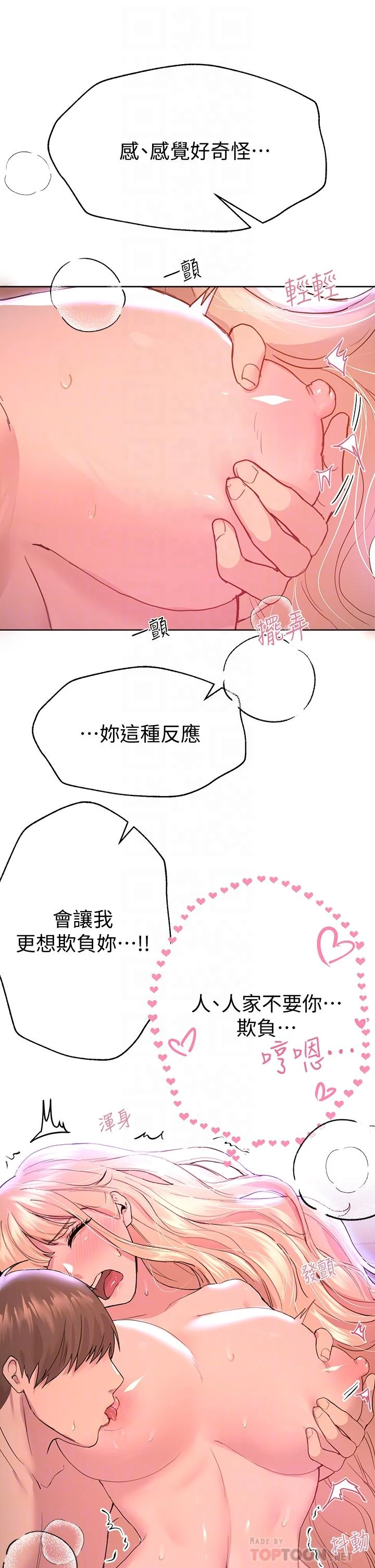 [Manhwa] Sisters' training Training, mature woman, big breasts#[47P]-16