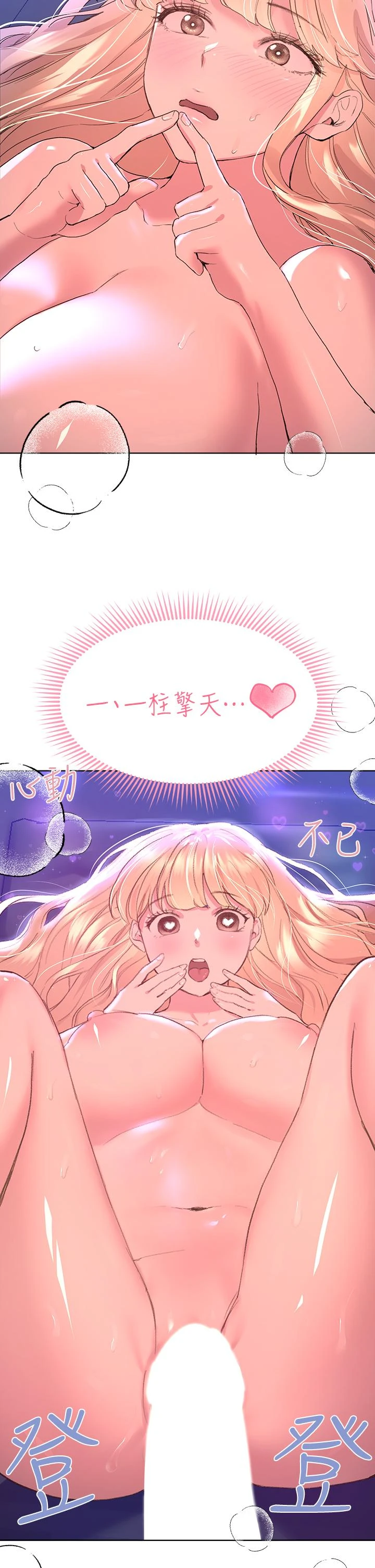 [Manhwa] Sisters' training Training, mature woman, big breasts#[47P]-24