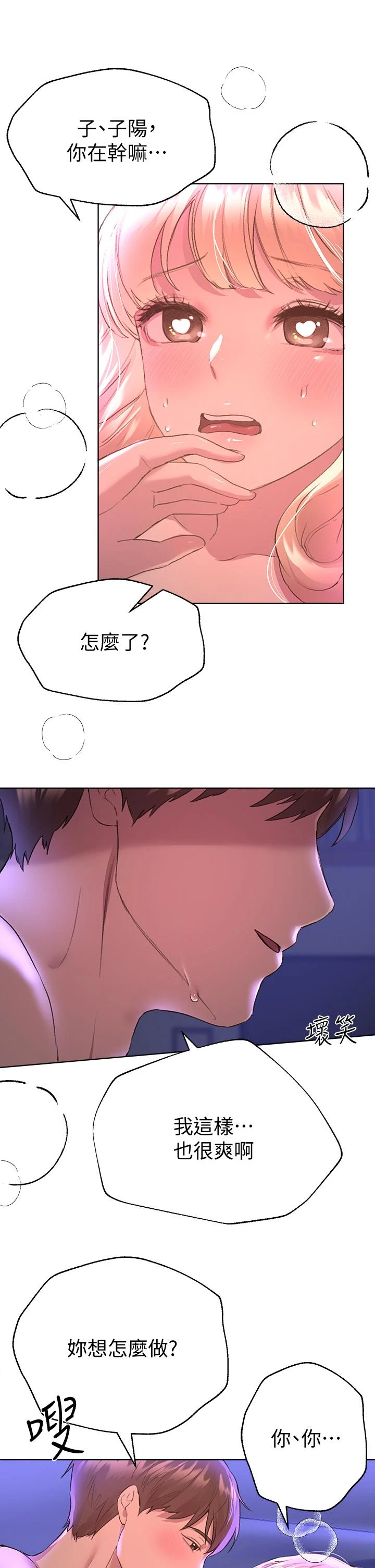 [Manhwa] Sisters' training Training, mature woman, big breasts#[47P]-27