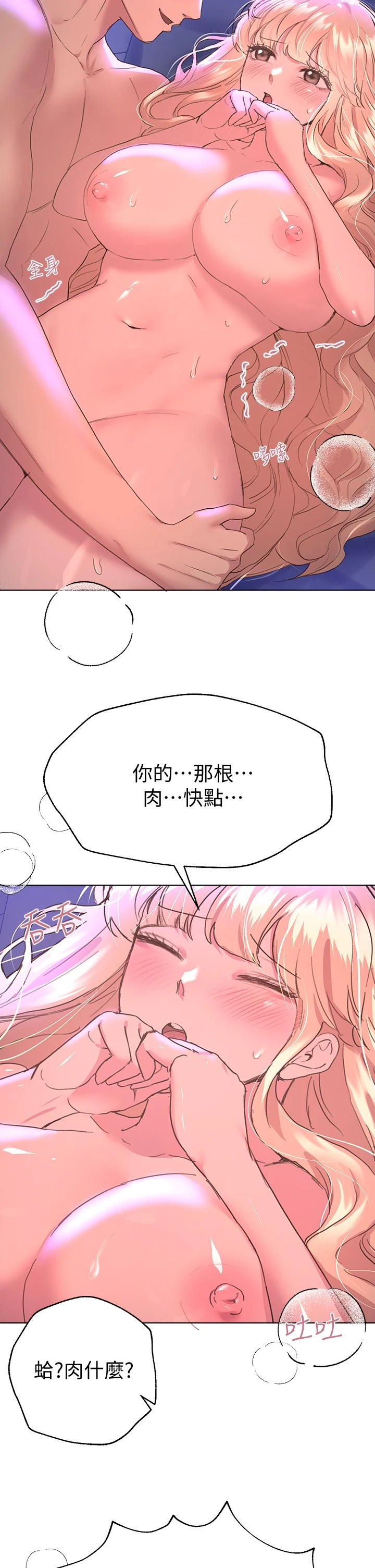[Manhwa] Sisters' training Training, mature woman, big breasts#[47P]-28