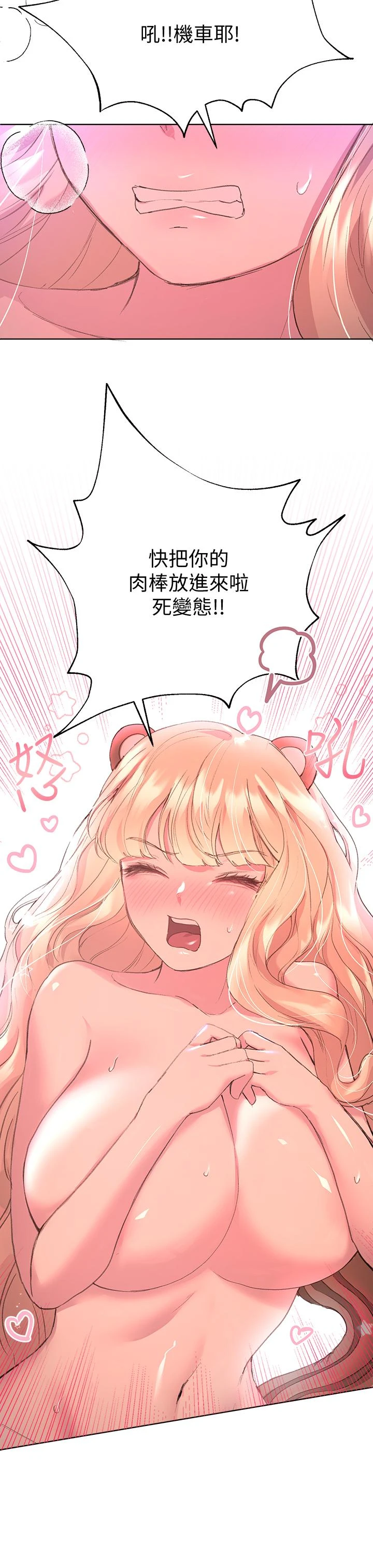 [Manhwa] Sisters' training Training, mature woman, big breasts#[47P]-29