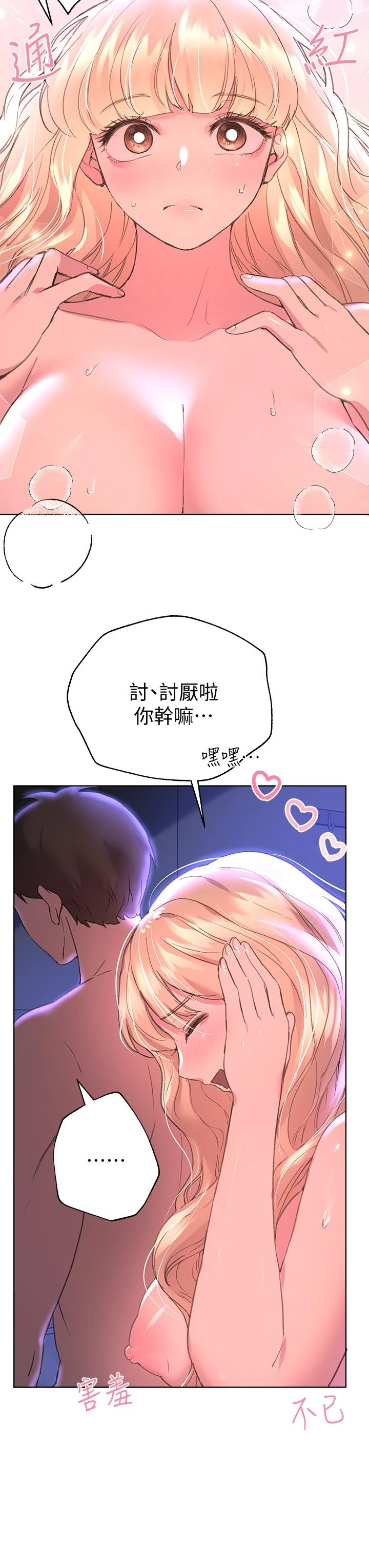 [Manhwa] Sisters' training Training, mature woman, big breasts#[47P]-32