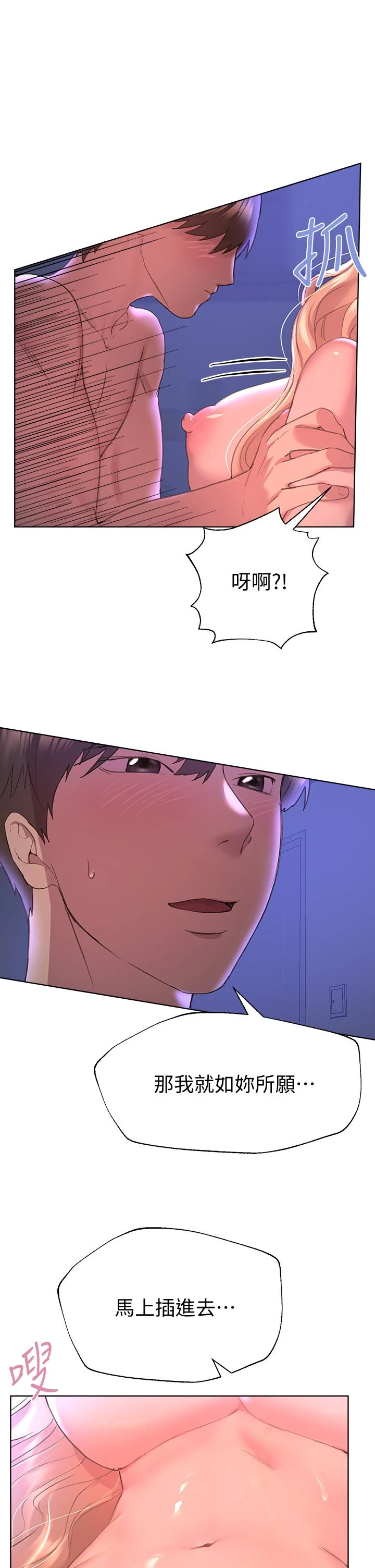 [Manhwa] Sisters' training Training, mature woman, big breasts#[47P]-34
