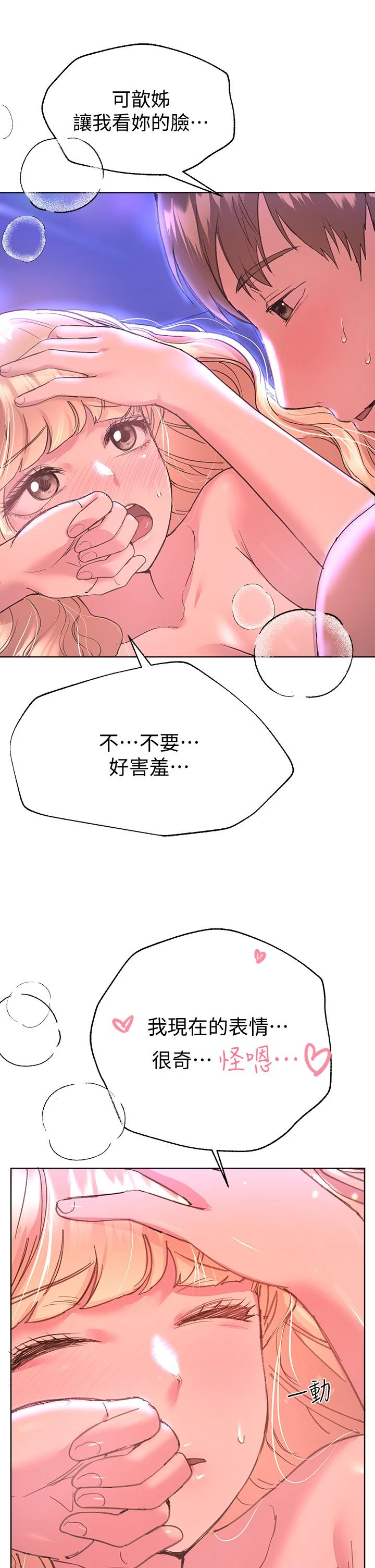 [Manhwa] Sisters' training Training, mature woman, big breasts#[47P]-41