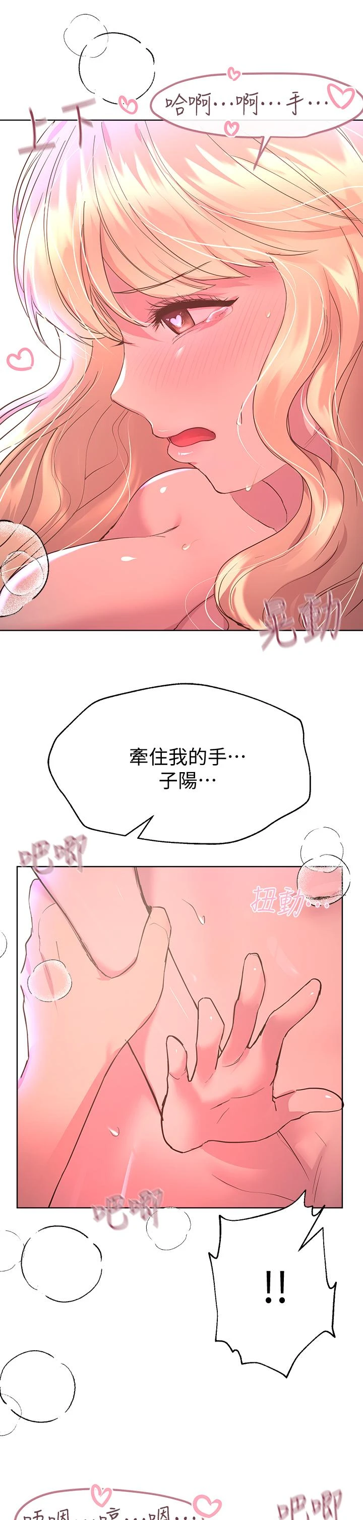 [Manhwa] Sisters' training Training, mature woman, big breasts#[47P]-45