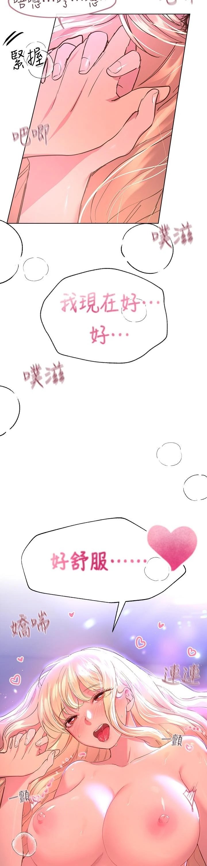 [Manhwa] Sisters' training Training, mature woman, big breasts#[47P]-46