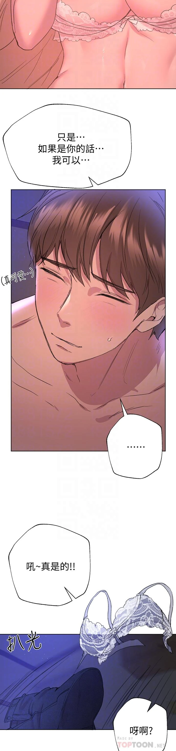 [Manhwa] Sisters' training Training, mature woman, big breasts#[47P]-6