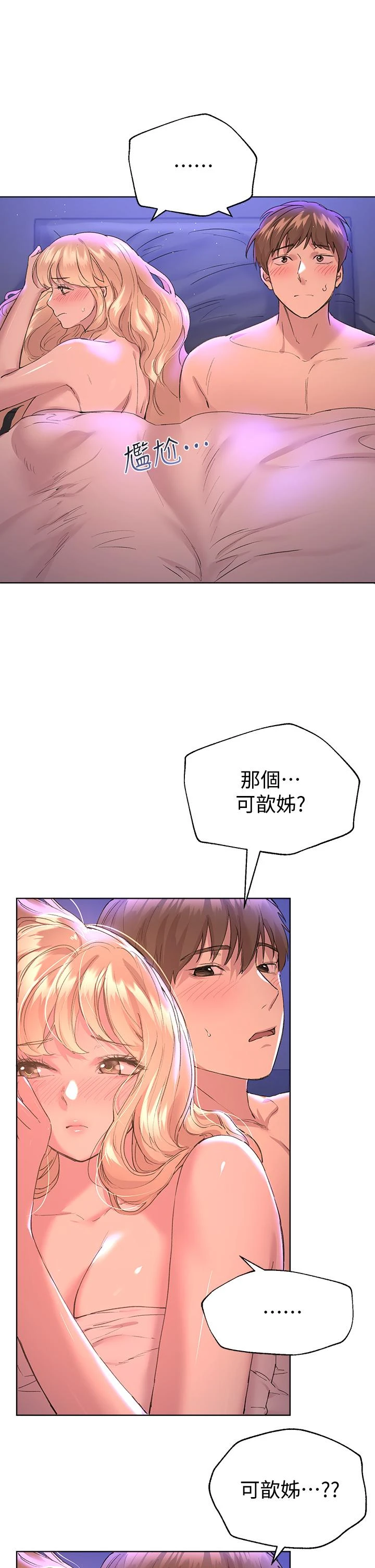 [Manhwa] Sisters' training Training, mature woman, big breasts#[42P]-19