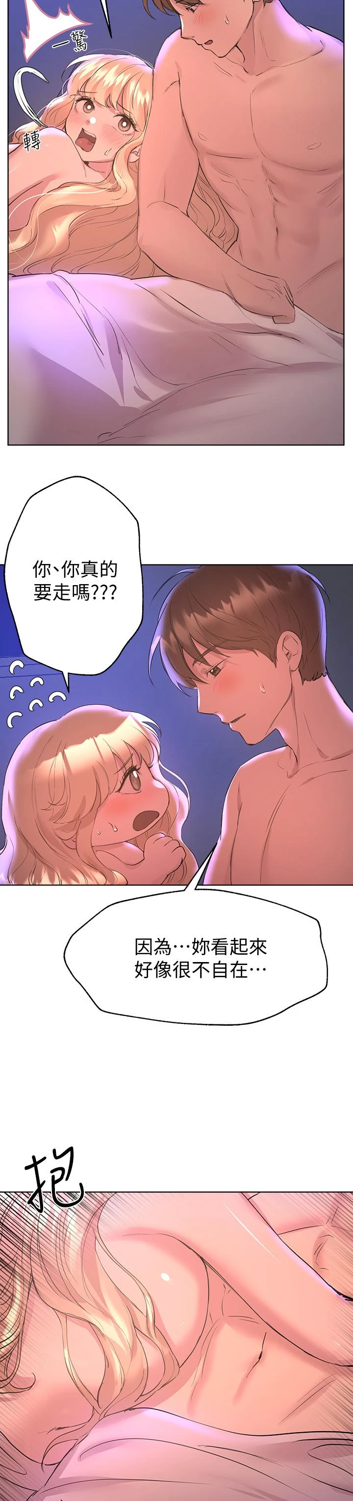 [Manhwa] Sisters' training Training, mature woman, big breasts#[42P]-21