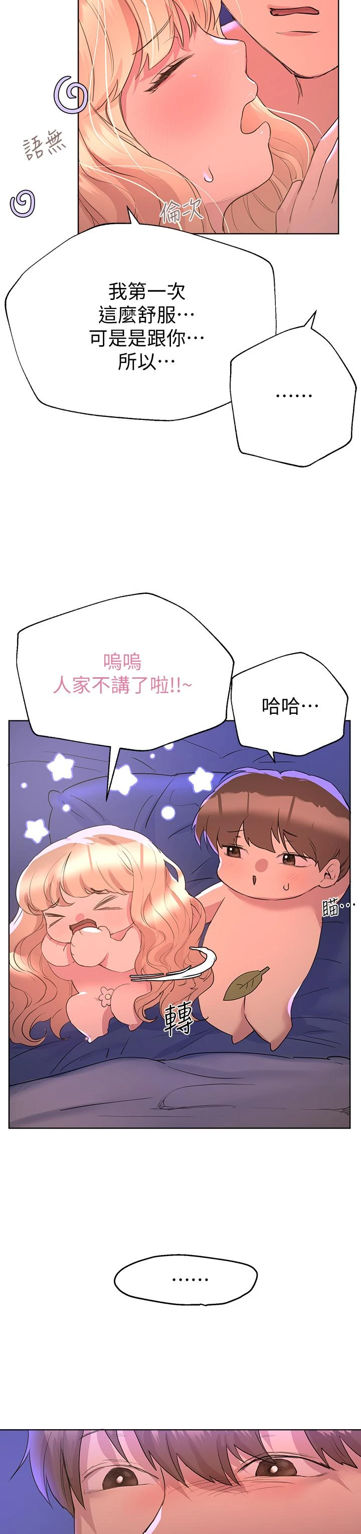 [Manhwa] Sisters' training Training, mature woman, big breasts#[42P]-25