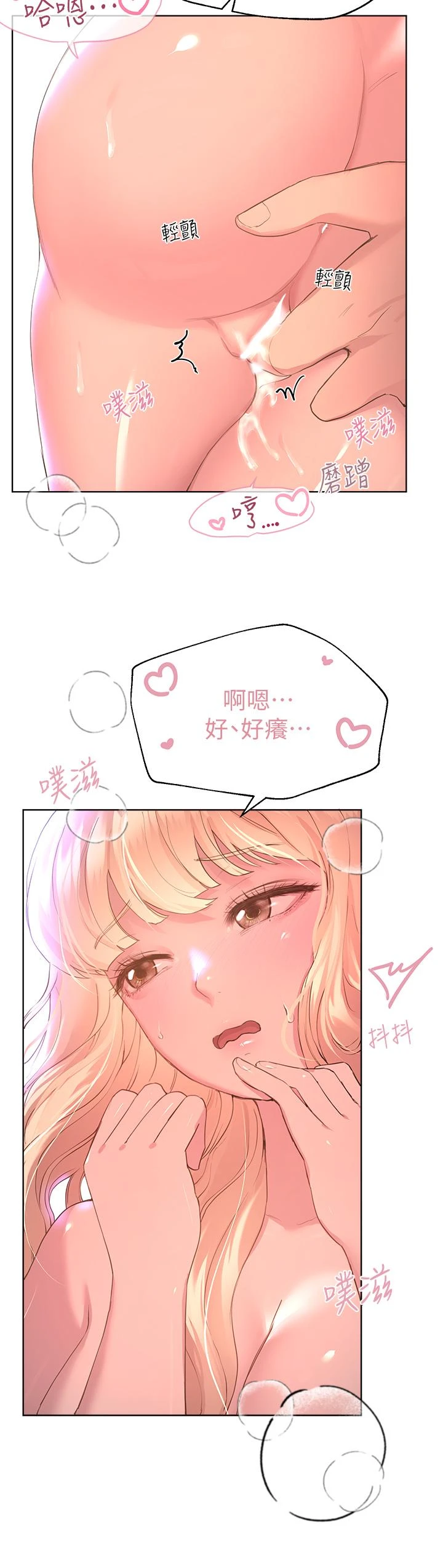 [Manhwa] Sisters' training Training, mature woman, big breasts#[42P]-29