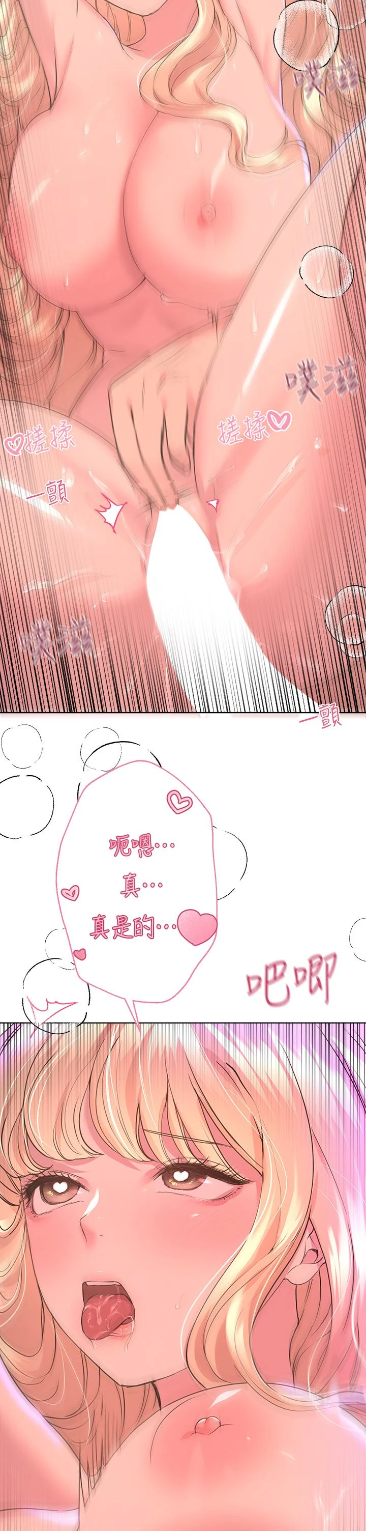 [Manhwa] Sisters' training Training, mature woman, big breasts#[42P]-38