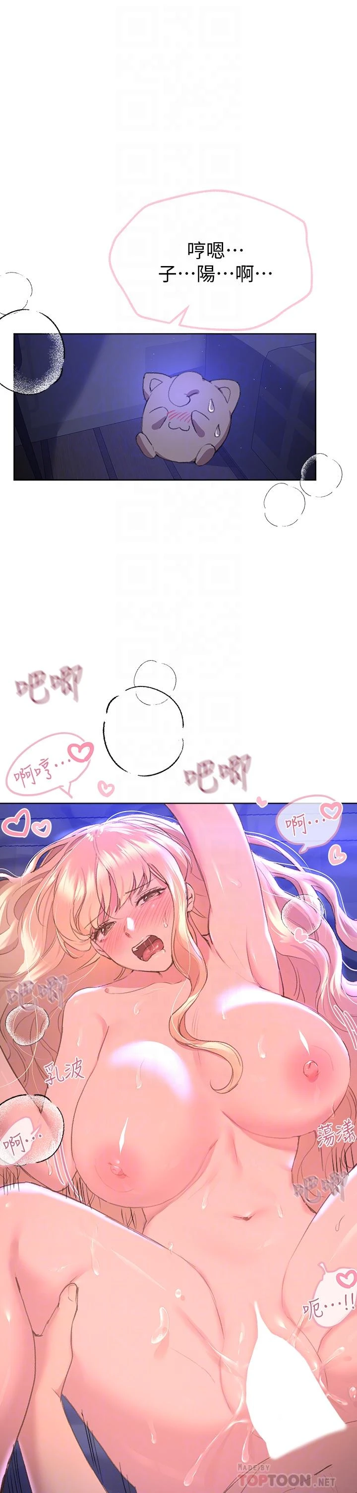 [Manhwa] Sisters' training Training, mature woman, big breasts#[42P]-4