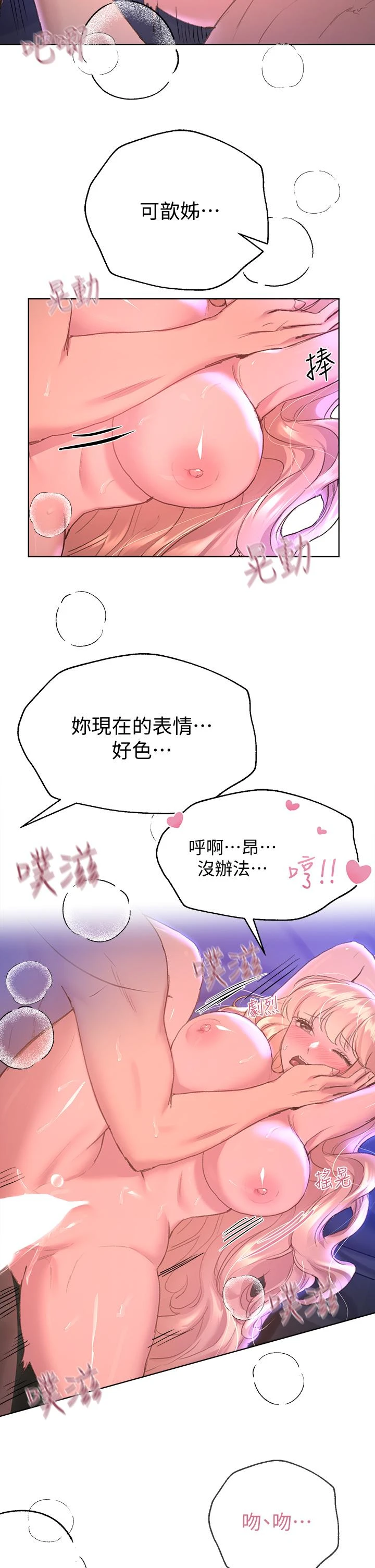 [Manhwa] Sisters' training Training, mature woman, big breasts#[42P]-5