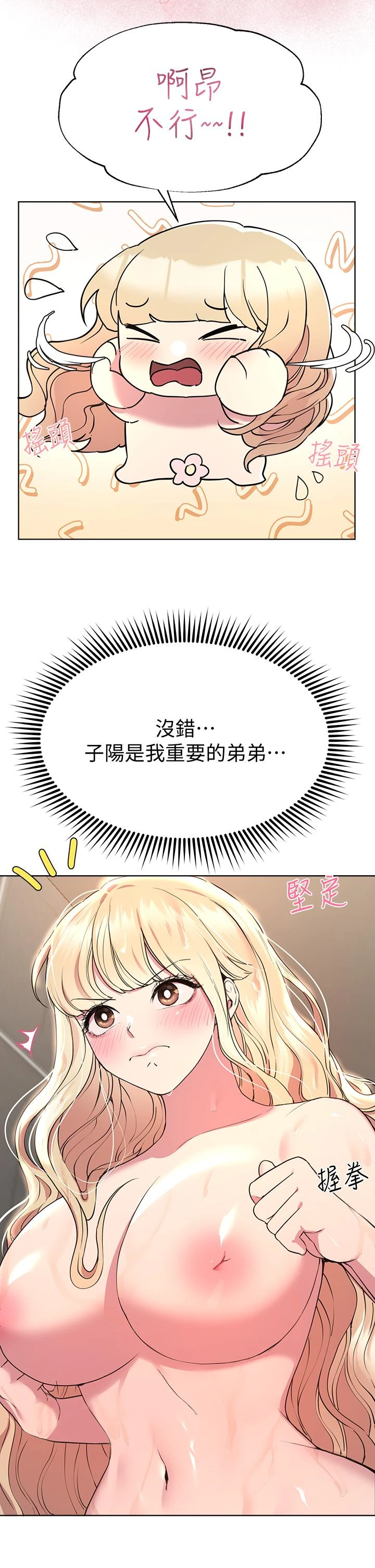 [韩国漫画] 姐姐们的调教 调教,熟女人妻,巨乳大奶#[44P]-31