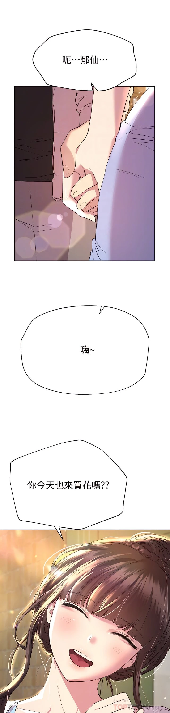 [Manhwa] Sisters' training Training, mature woman, big breasts#[46P]-16