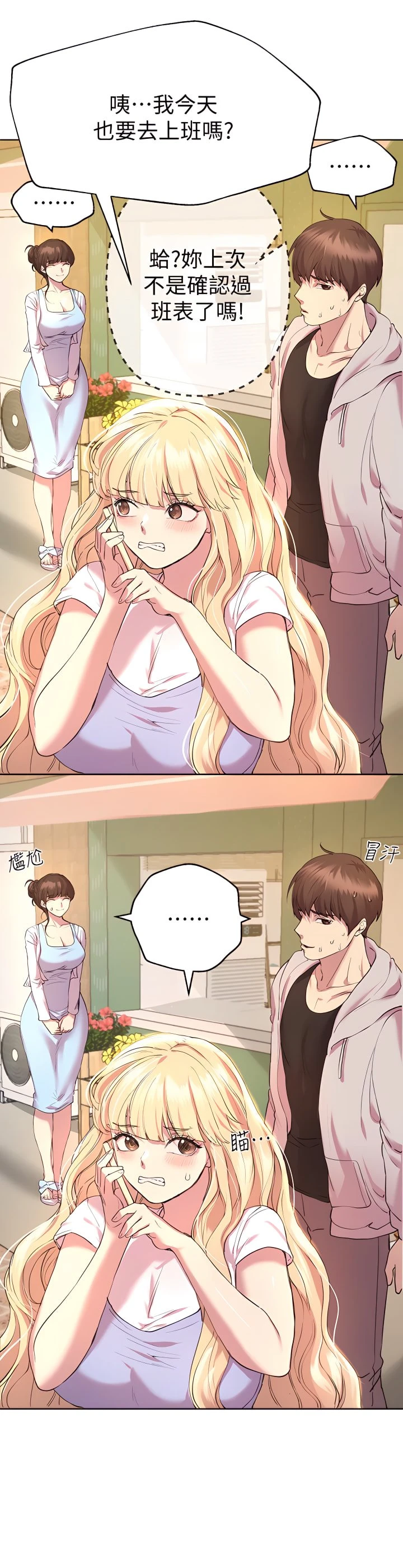 [Manhwa] Sisters' training Training, mature woman, big breasts#[46P]-22