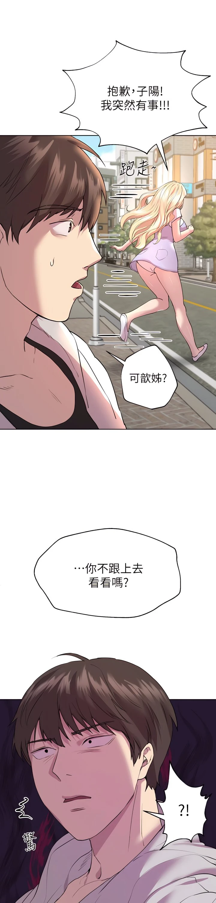 [Manhwa] Sisters' training Training, mature woman, big breasts#[46P]-23