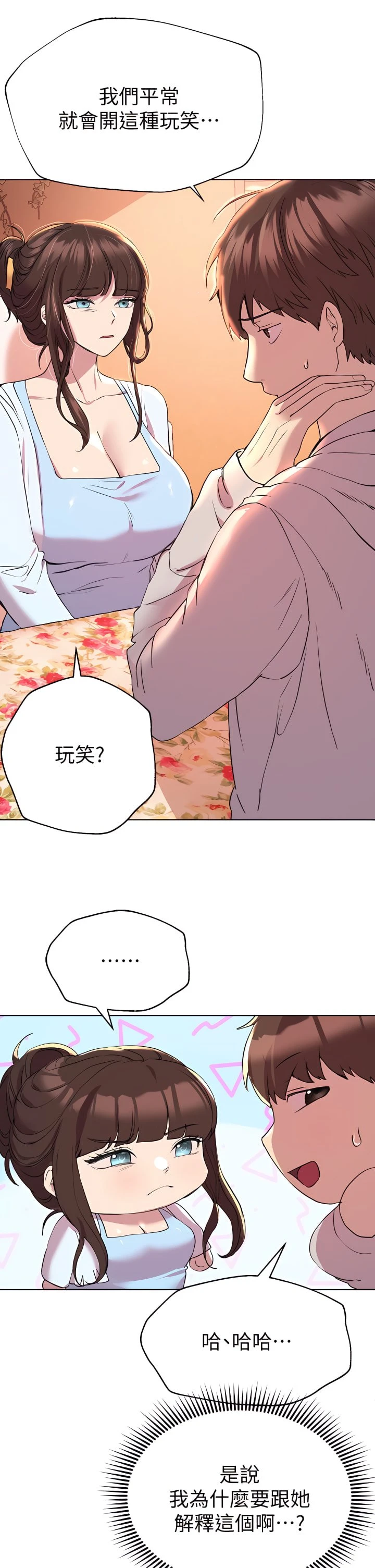 [Manhwa] Sisters' training Training, mature woman, big breasts#[46P]-27