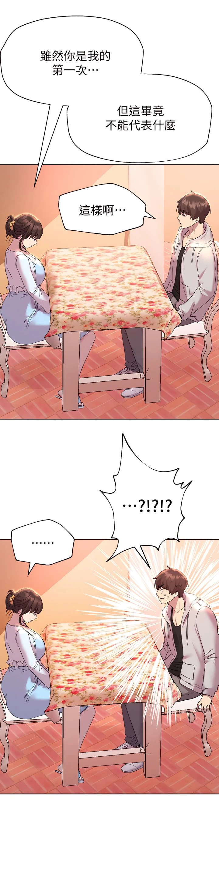 [Manhwa] Sisters' training Training, mature woman, big breasts#[46P]-29