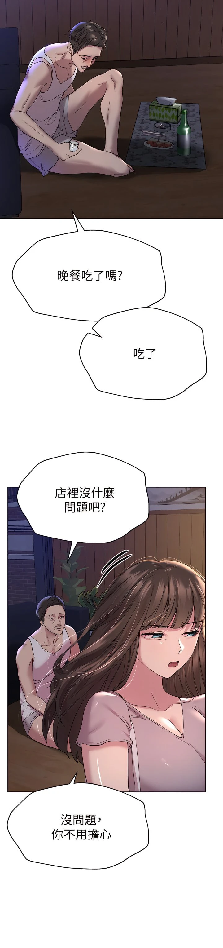 [Manhwa] Sisters' training Training, mature woman, big breasts#[46P]-3