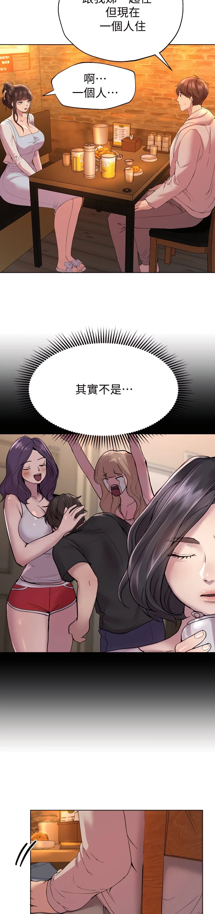 [Manhwa] Sisters' training Training, mature woman, big breasts#[46P]-36
