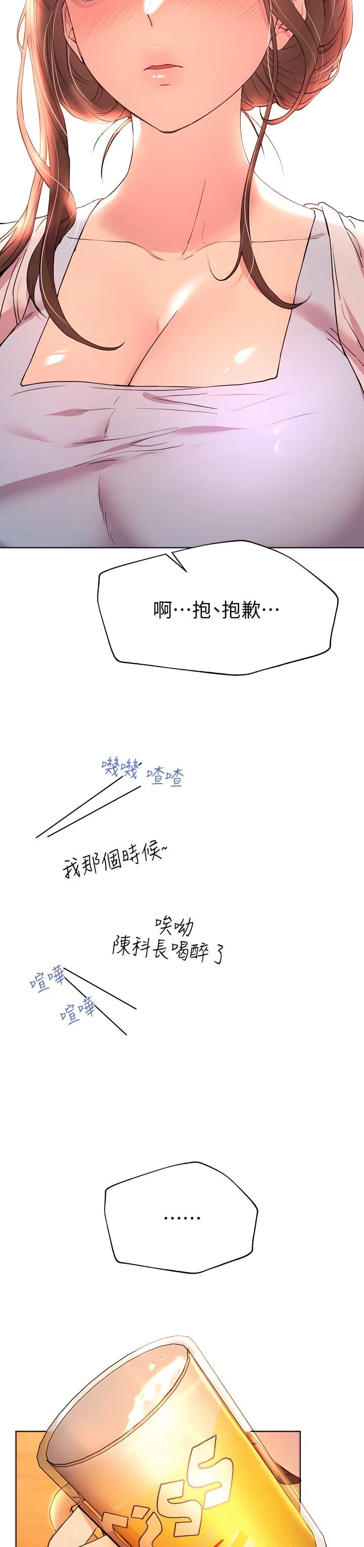[Manhwa] Sisters' training Training, mature woman, big breasts#[46P]-40