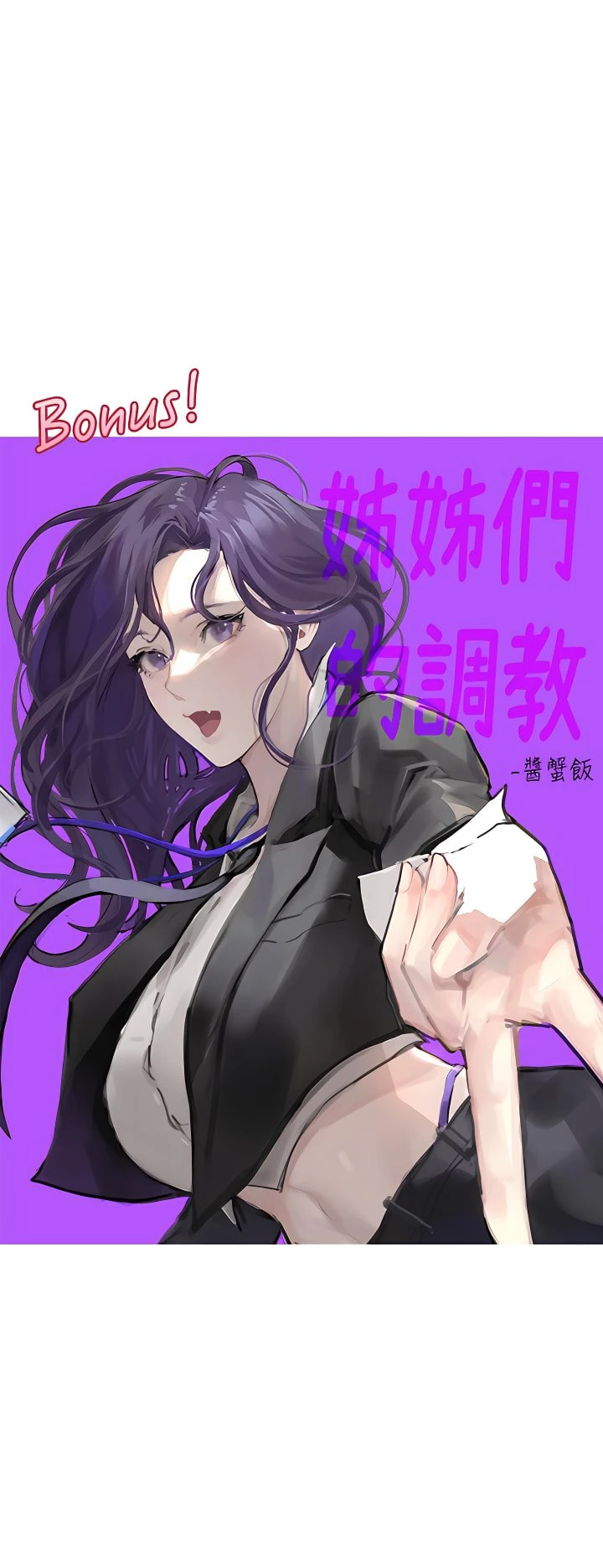 [Manhwa] Sisters' training Training, mature woman, big breasts#[46P]-46