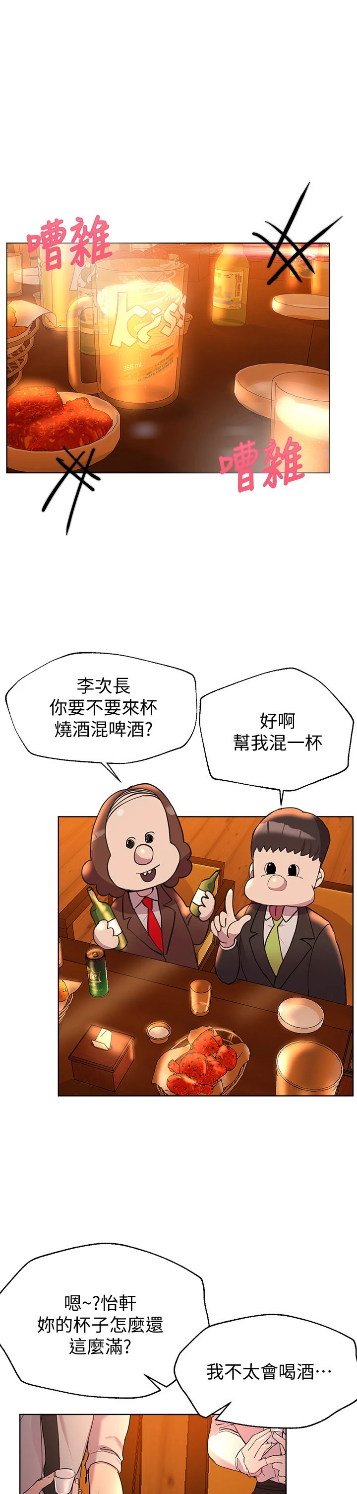 [Manhwa] Sisters' training Training, mature woman, big breasts#[40P]-1