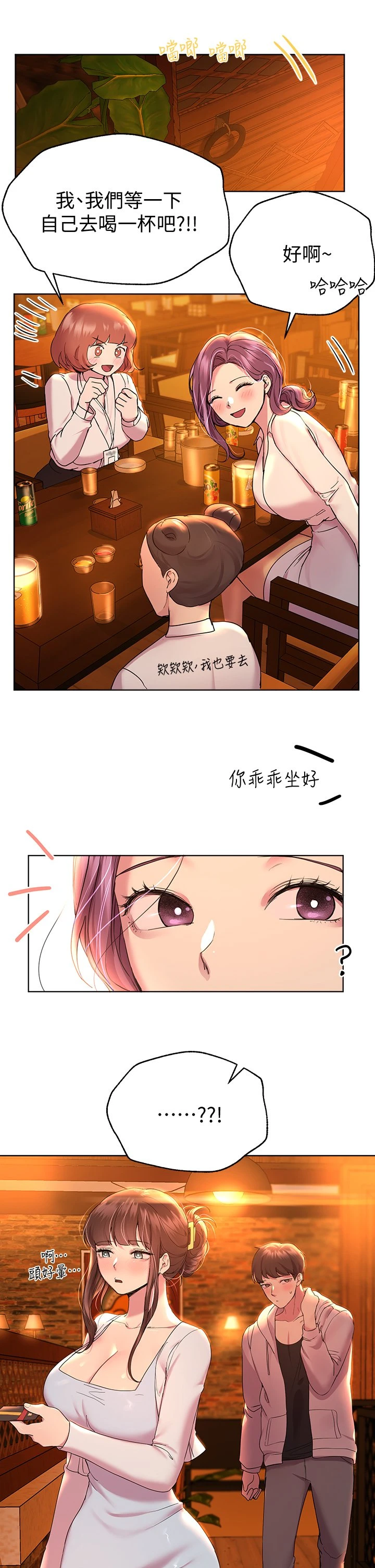 [Manhwa] Sisters' training Training, mature woman, big breasts#[40P]-11