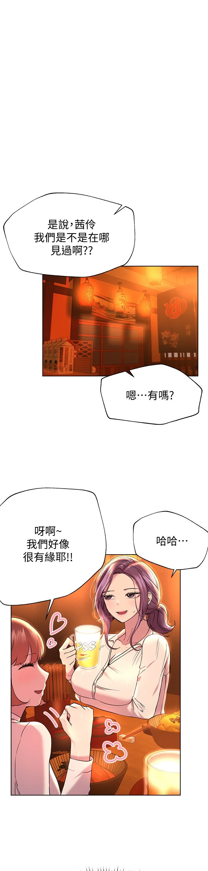 [Manhwa] Sisters' training Training, mature woman, big breasts#[40P]-14