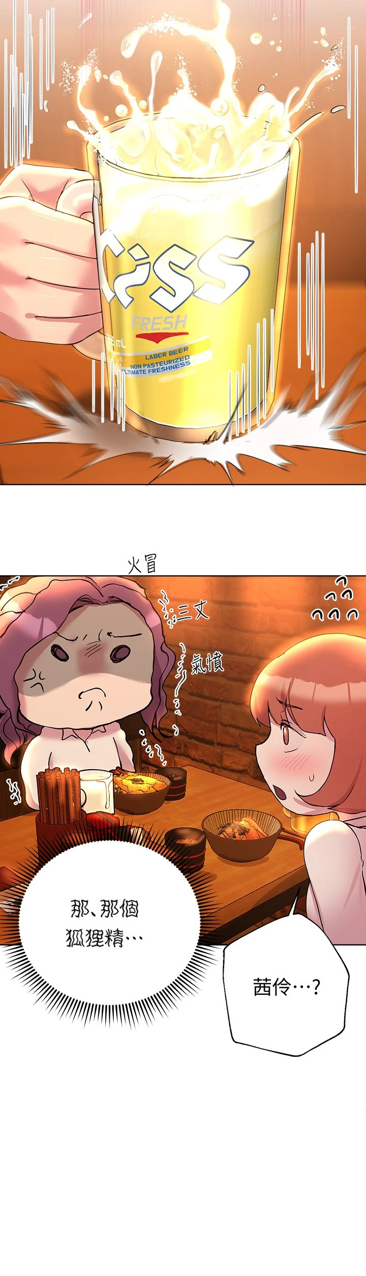 [Manhwa] Sisters' training Training, mature woman, big breasts#[40P]-20