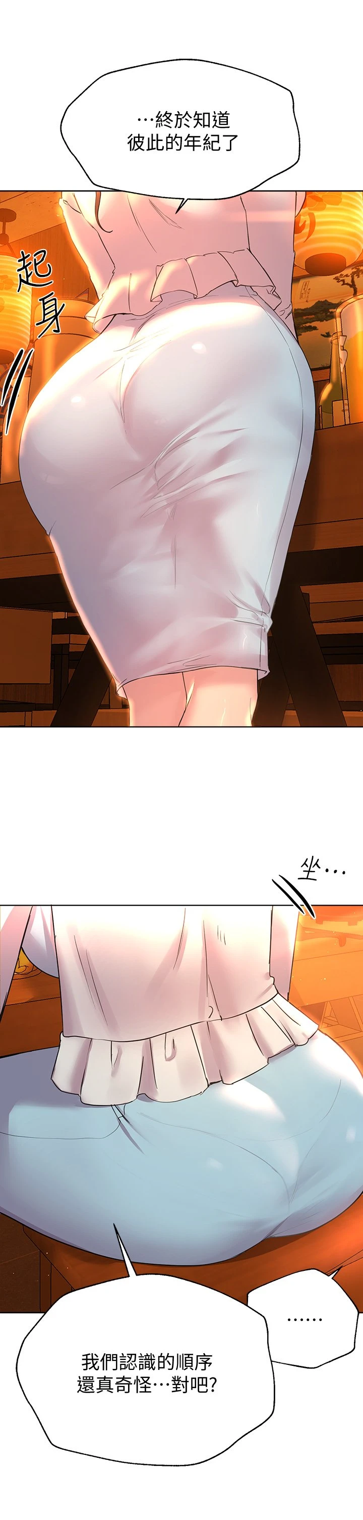 [Manhwa] Sisters' training Training, mature woman, big breasts#[40P]-21